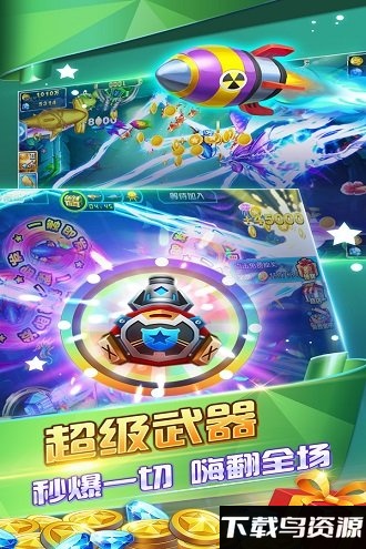 鱼丸捕鱼大作战电玩版最新版截图2