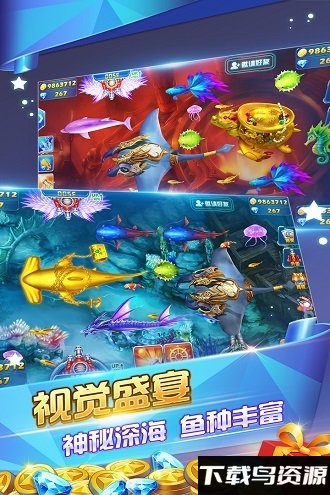 鱼丸捕鱼大作战电玩版最新版截图3