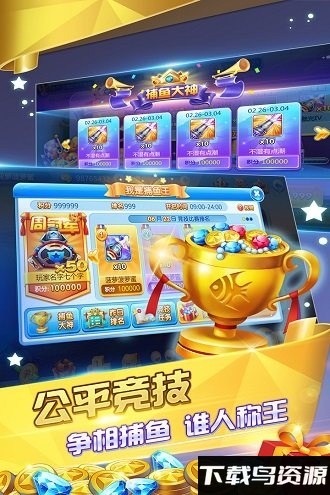 鱼丸捕鱼大作战电玩版最新版截图4
