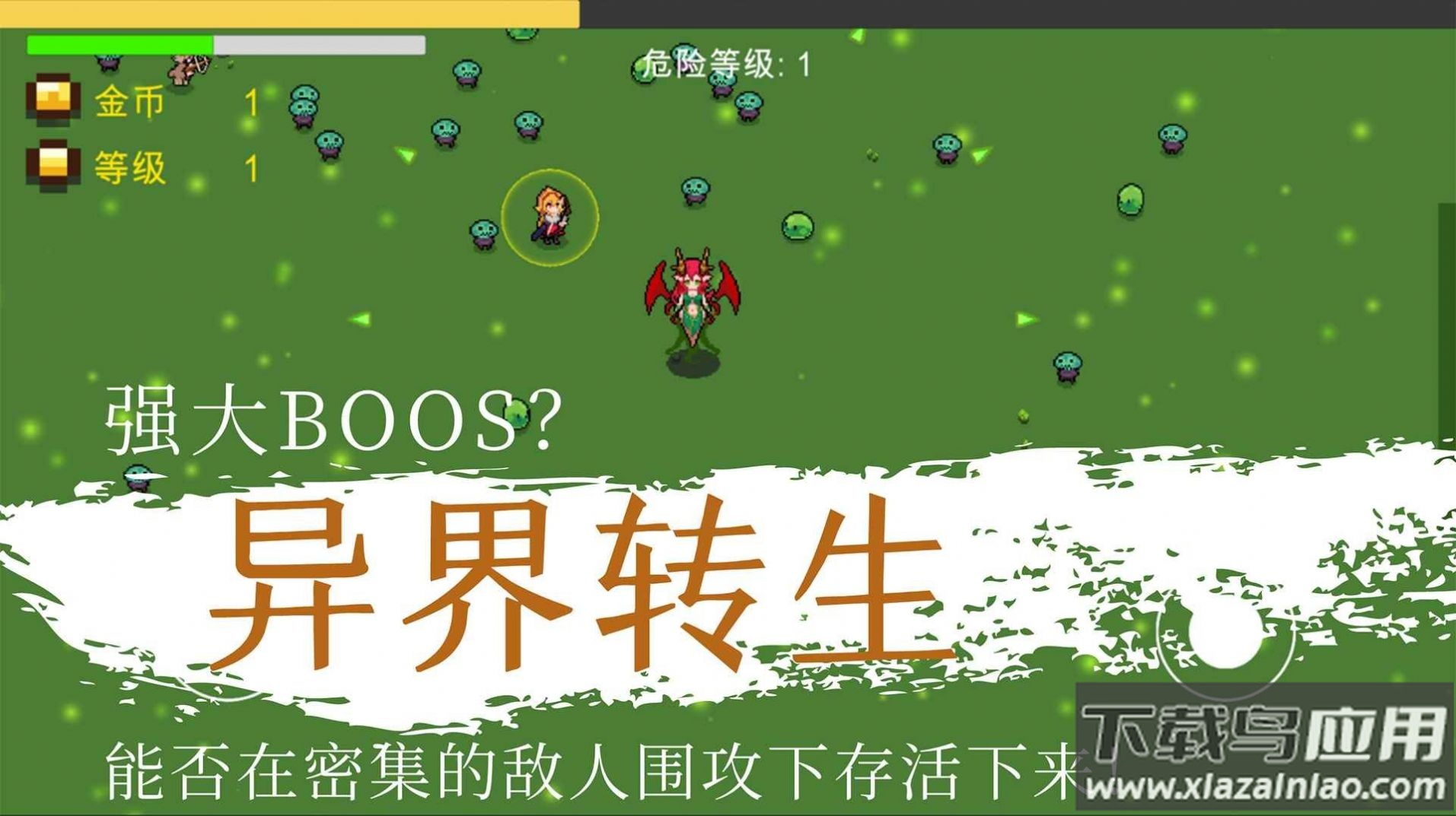 异界重生游戏下载安装最新版截图1