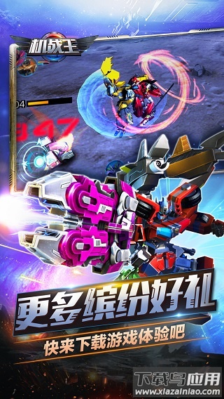 机战王破解版无限钻石无限金币截图3