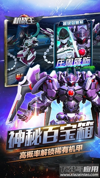 机战王破解版无限钻石无限金币截图4