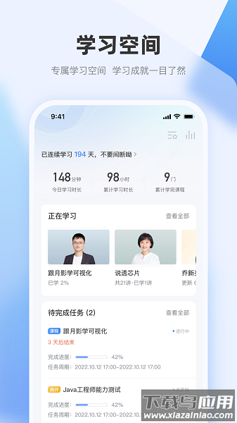 极客时间企业版软件最新版截图2