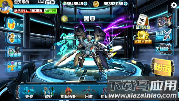 机战王破解版截图2