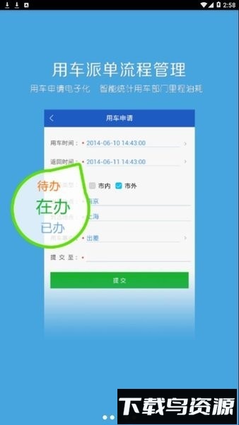 车管专家官方版最新版截图2