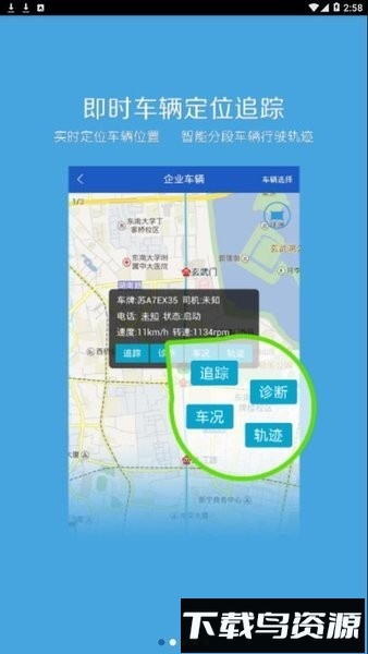 车管专家官方版最新版截图3