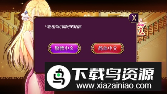 负债千金全CG手游官方最新版截图2