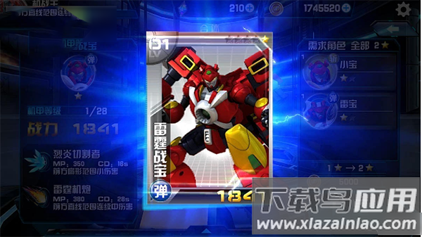 机战王游戏2023最新破解版