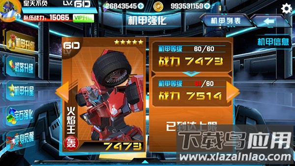 机战王游戏2023最新破解版截图3