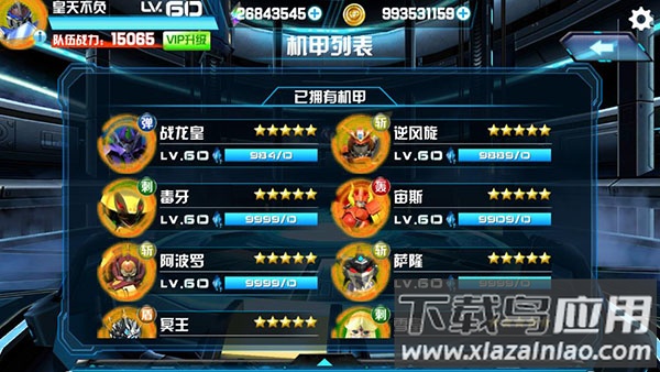 机战王游戏2023最新破解版截图5