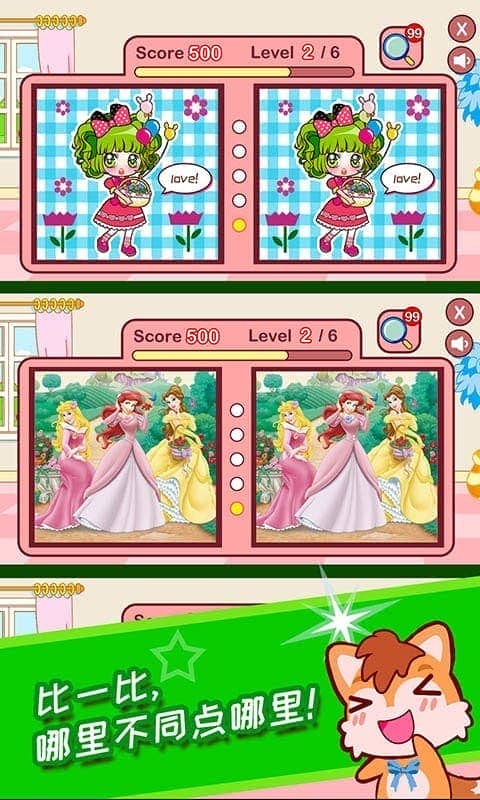 小公主魔幻找茬官方版最新版截图1