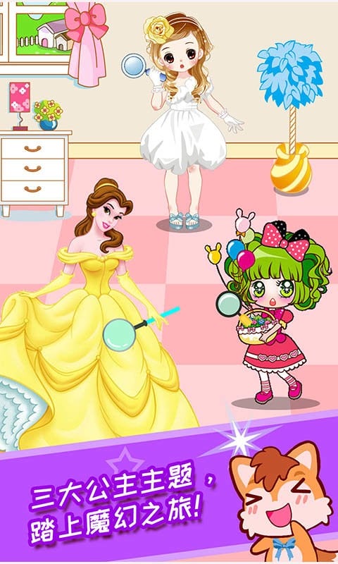 小公主魔幻找茬官方版最新版截图2