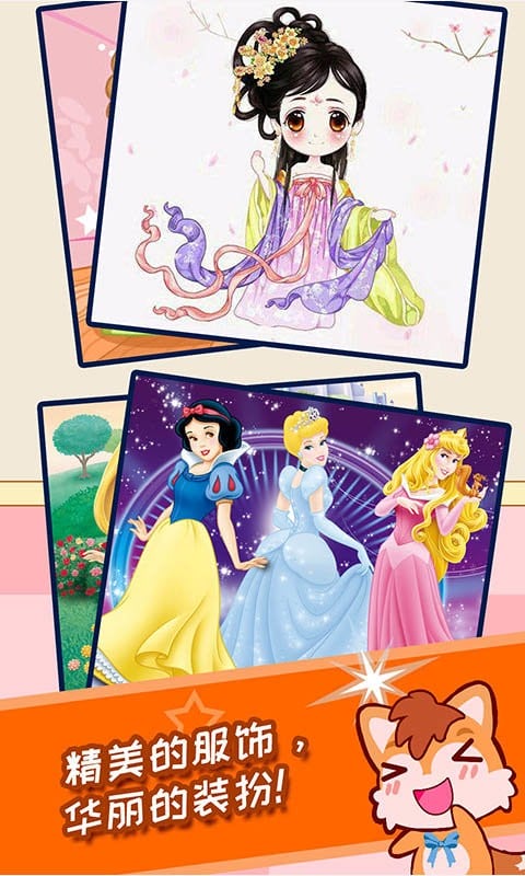 小公主魔幻找茬官方版最新版截图3