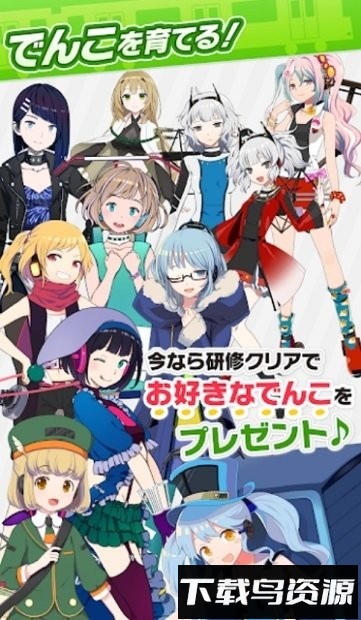 车站笔记日服最新版最新版截图1