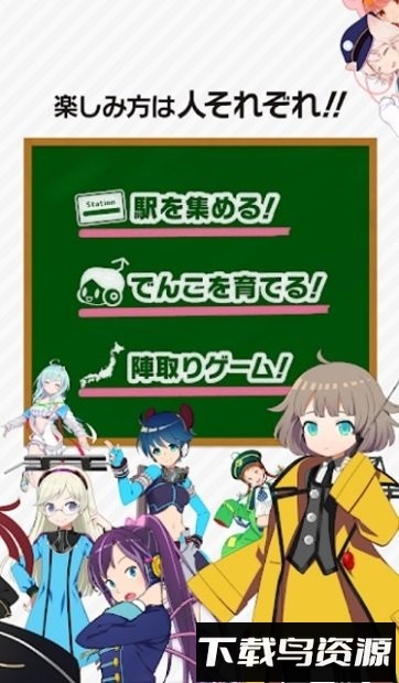 车站笔记日服最新版最新版截图2