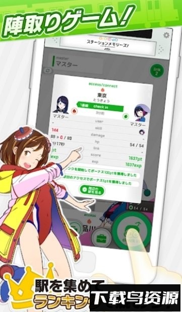 车站笔记日服最新版最新版截图3