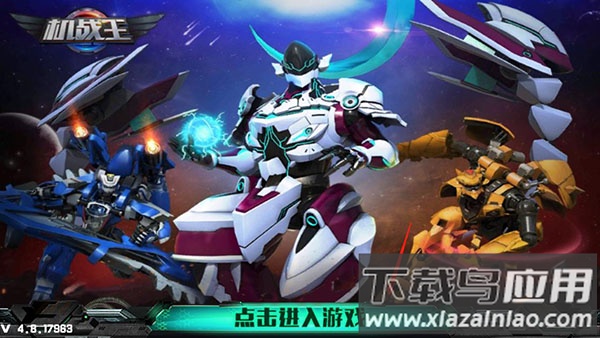 机战王正版手游