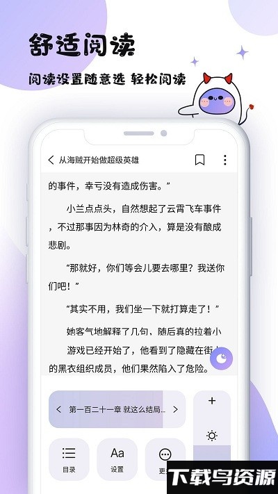 魔读app介绍