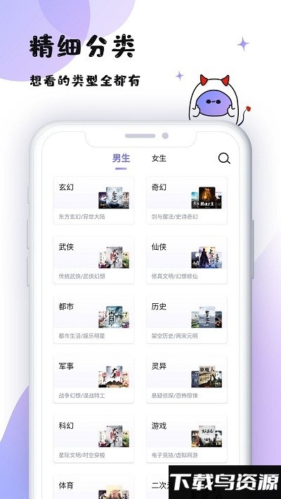 魔读最新版最新版截图4