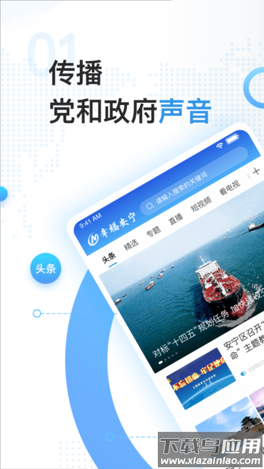 幸福安宁app下载最新版截图1