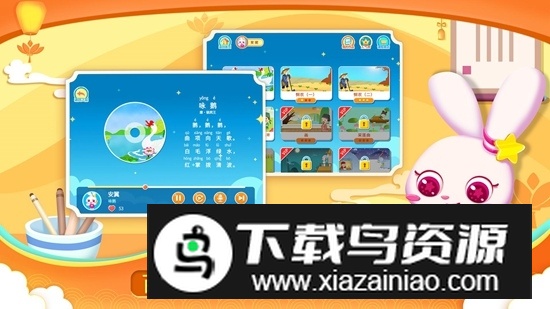 贝贝古诗APP官方最新版最新版截图2