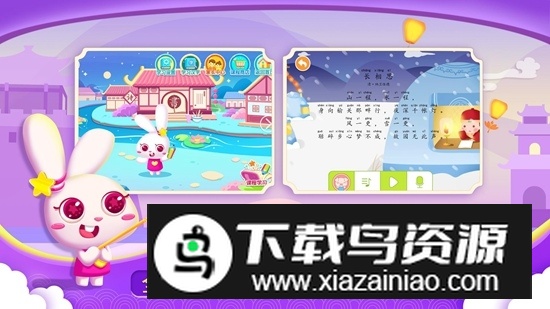 贝贝古诗APP官方最新版最新版截图3