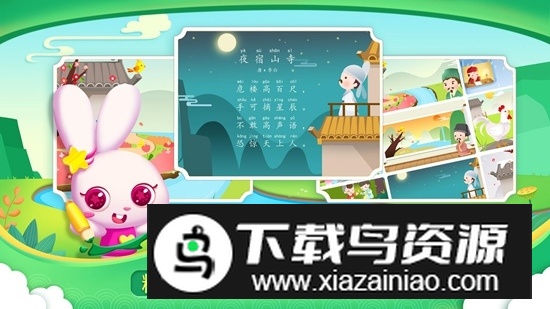 贝贝古诗APP官方最新版最新版截图4