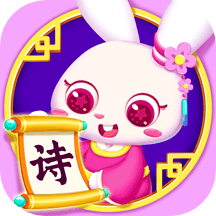 贝贝古诗APP官方最新版