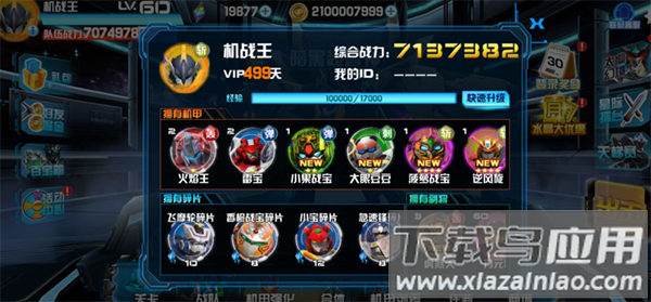 机战王无限99999钻999999金币