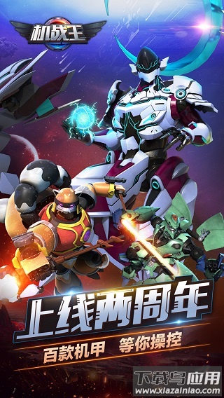 机战王无限99999钻999999金币截图1