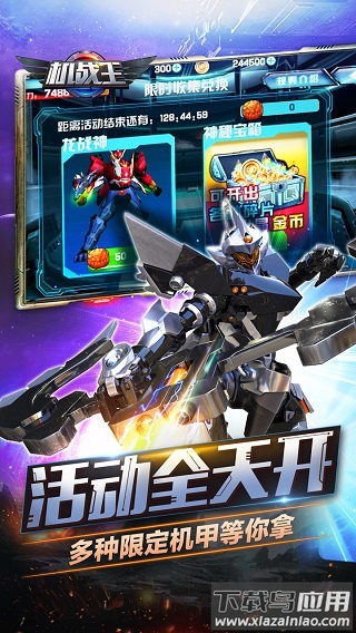 机战王无限99999钻999999金币截图2