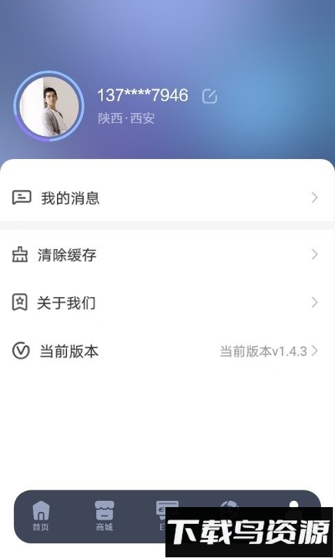 车福通官方版最新版截图1