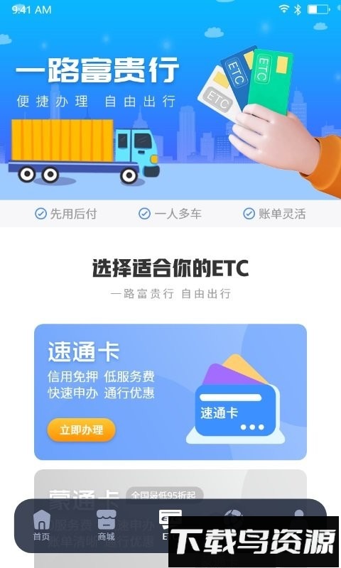 车福通官方版最新版截图3