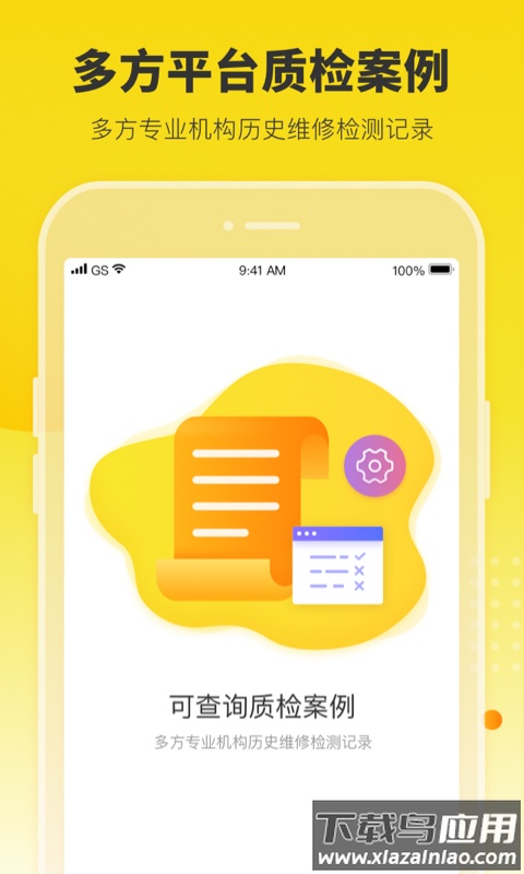 机大侠验机app最新版截图3