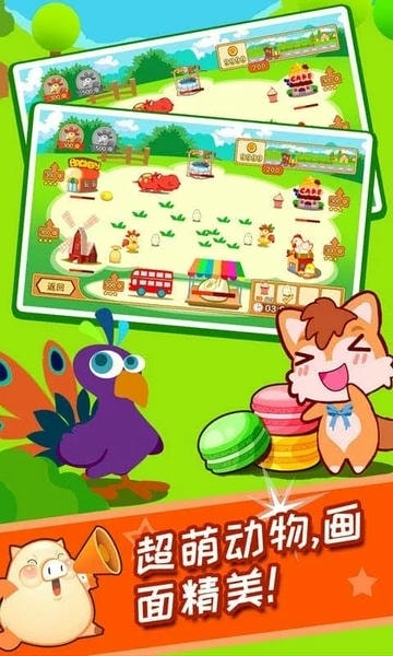 儿童开心农场小游戏最新版截图3