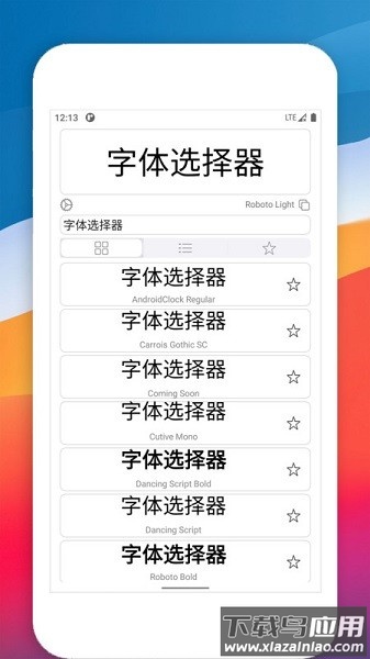 字体预览软件最新版截图3