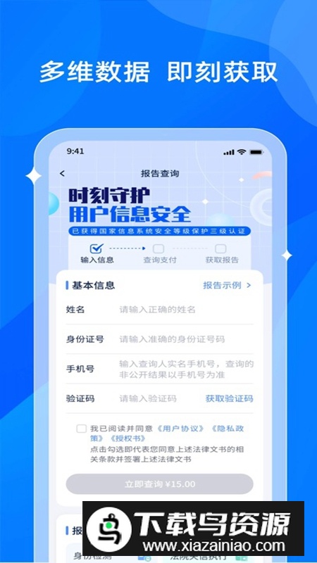 贝融助手APP官方手机版截图3