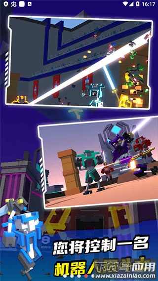 机器人角斗场破解版无限技能点版截图4