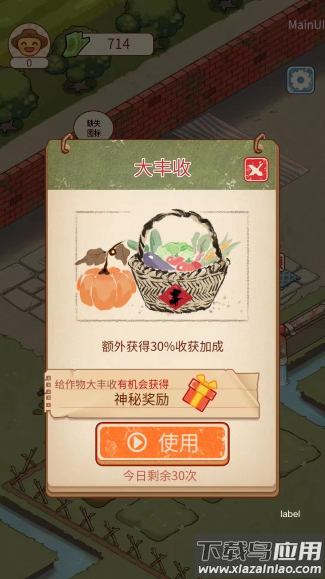 老王的菜市场游戏