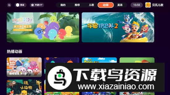 贝瓦儿歌TV电视版最新版本最新版截图3