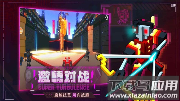 机器人大乱斗官方版截图3