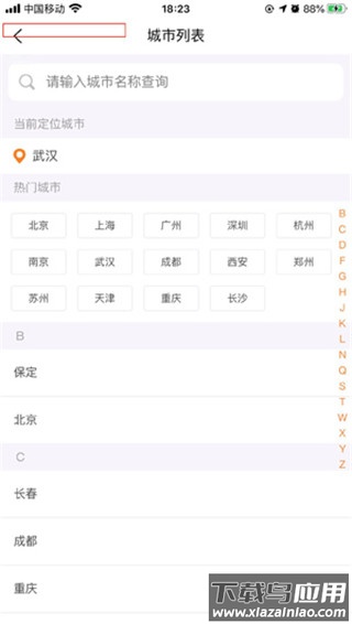 本地宝app官方版