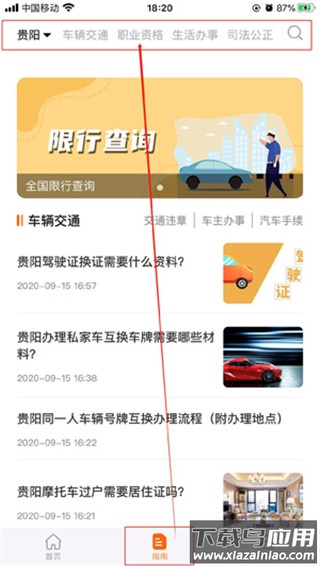 本地宝app官方版