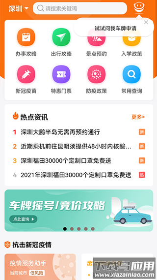 本地宝app官方版截图1
