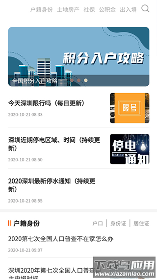 本地宝app官方版截图3