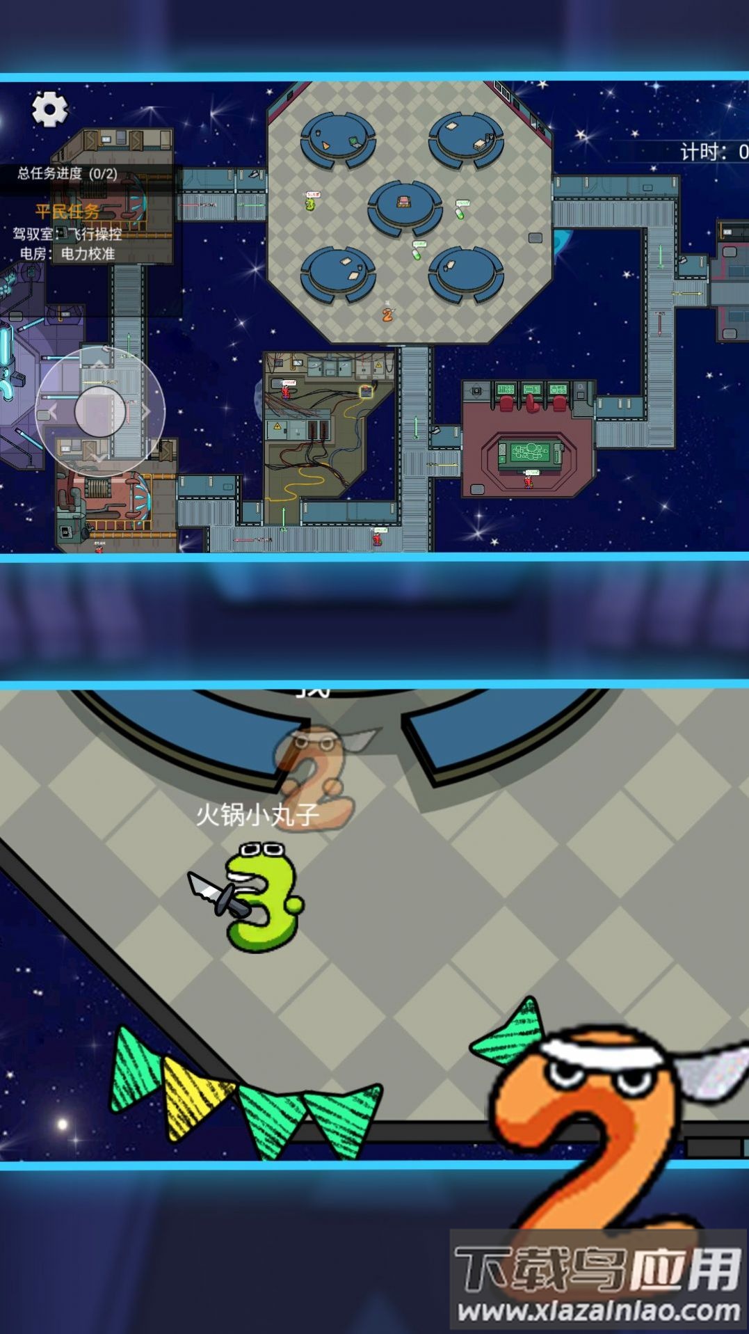 涂鸦太空人游戏