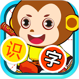 儿童识汉字手游