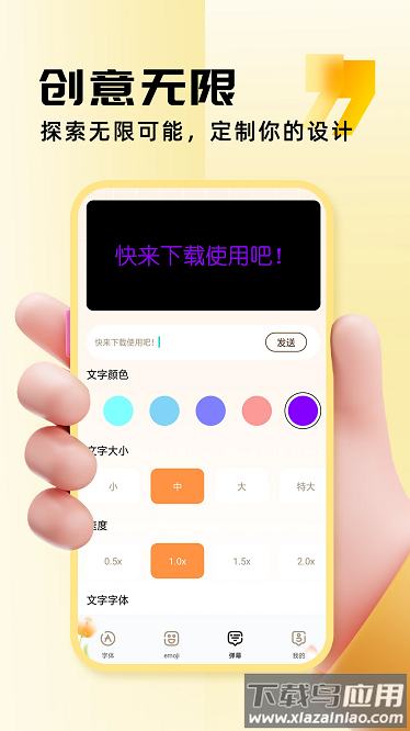 字体选择器app最新版截图3