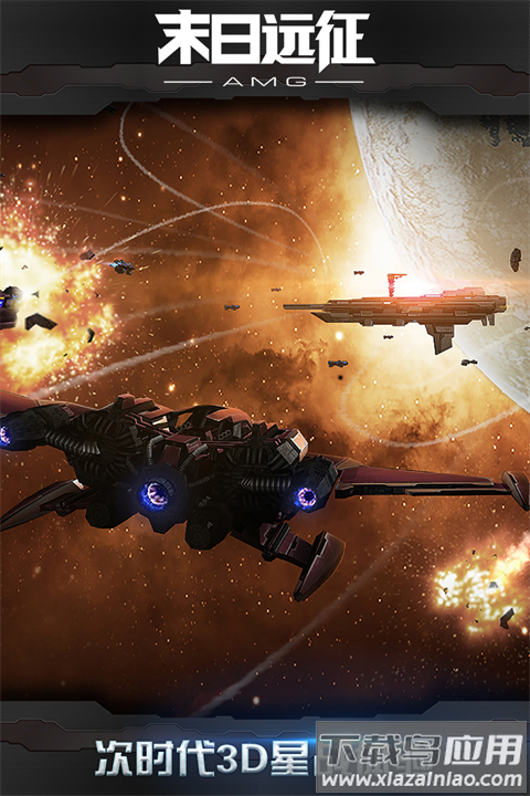 末日远征官方版手游最新版截图5