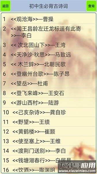 文言文笔记软件最新版截图1